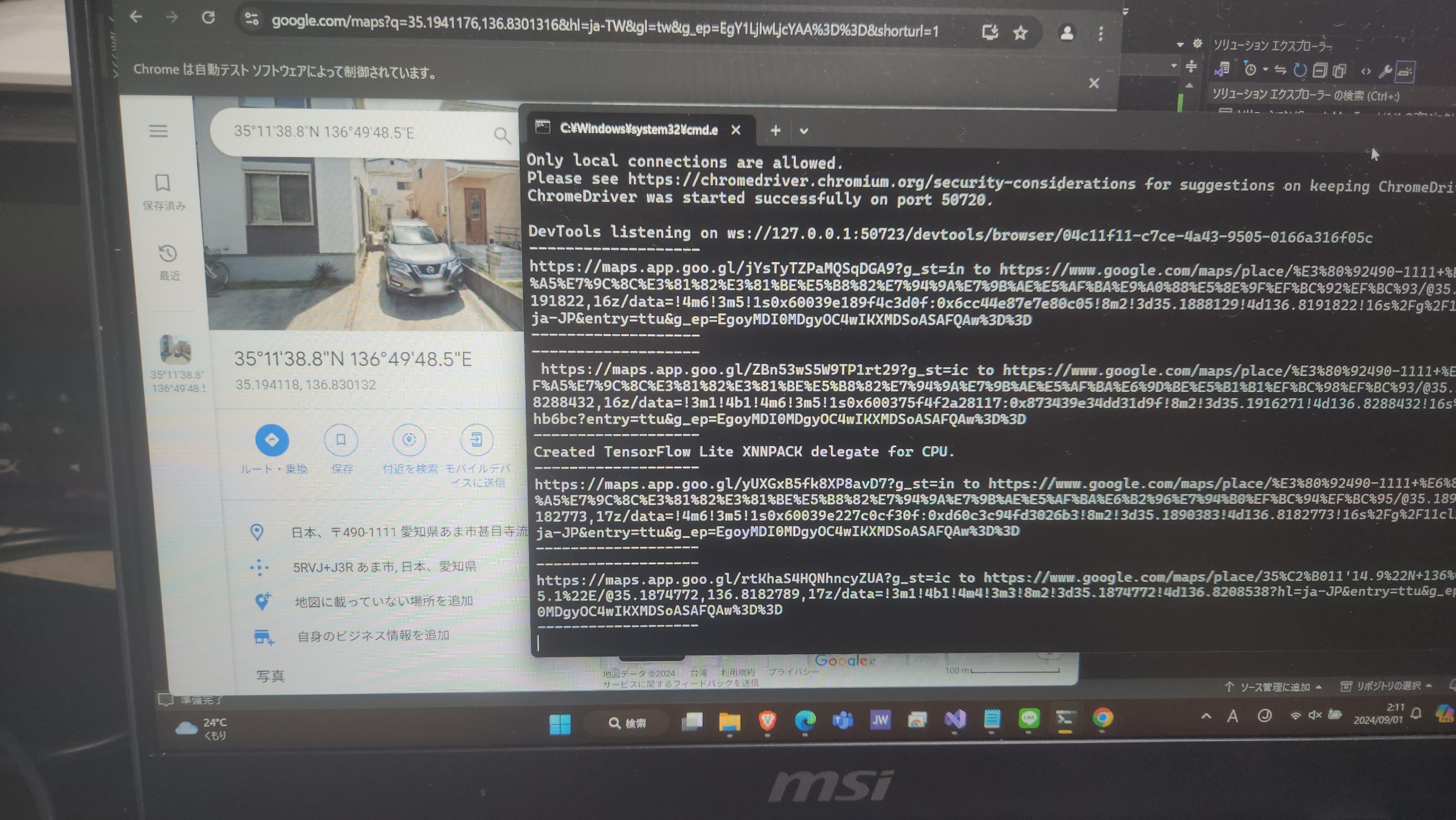 googlemapのurlから緯度経度を取得する画像
